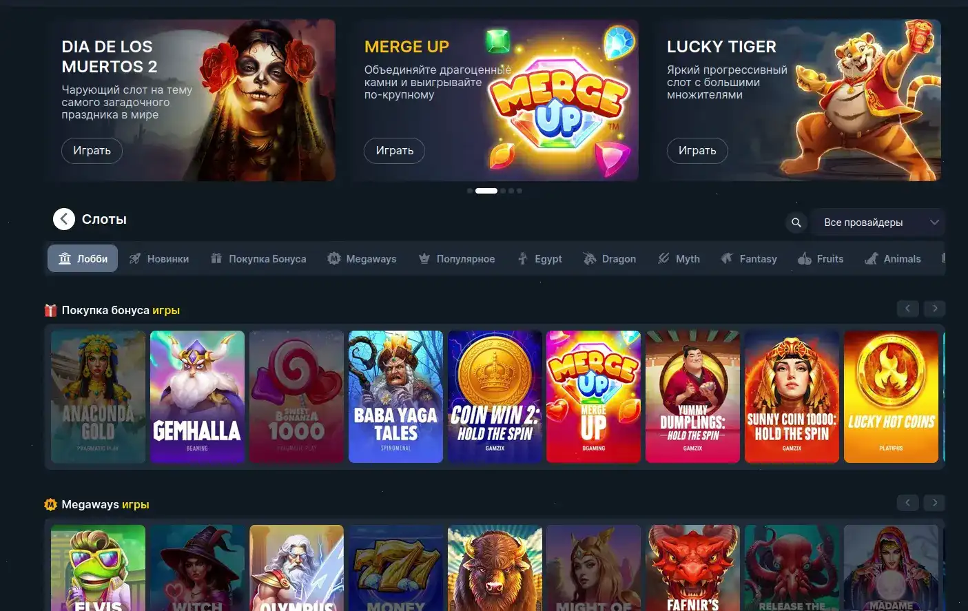 Бонусы и акции Hype casino 2026